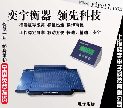 3吨小型地磅