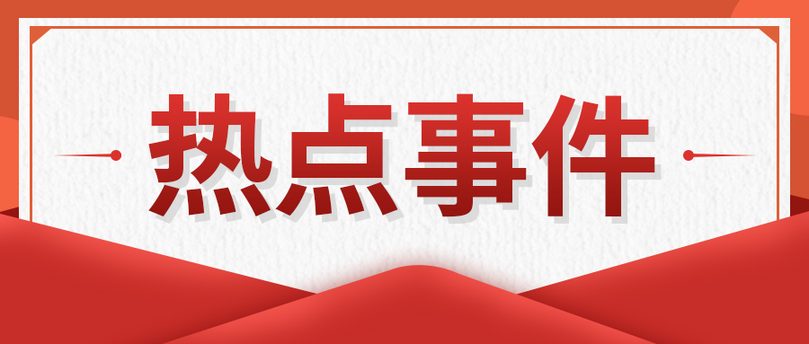 2026年4月28日保健食品注册现场核查确认通知发放详情单