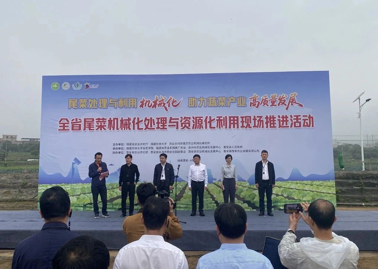 中科原动力亮相福建尾菜机械化处理与资源化利用现场推进会 新能源智能农机受青睐