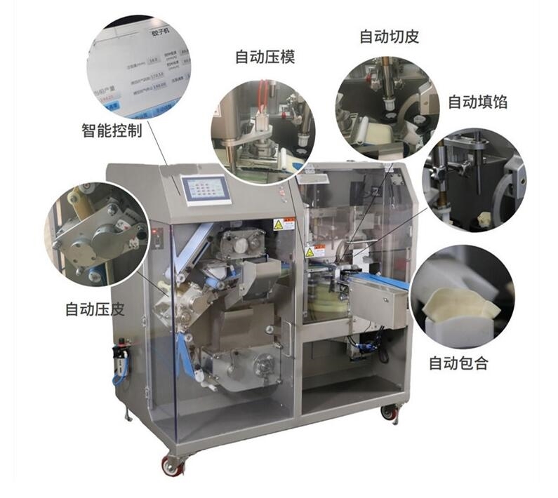 小型全自动饺子机